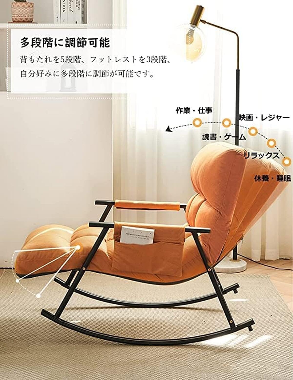 Amazon｜ロッキングチェア リクライニンクチェア 読書椅子背もたれを5